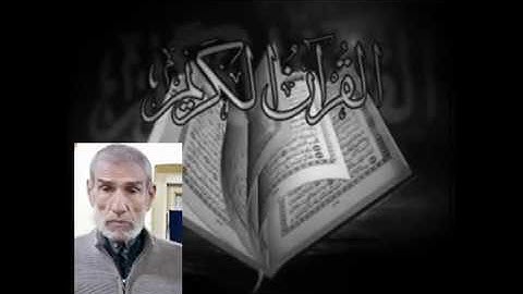 وفاة قارئ القرآن هاني المؤمن صاحب الحنجرة الذهبية