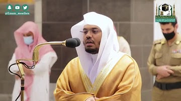 تلاوة رائعة للشيخ ياسر الدوسري من سورة الأحزاب مغرب ١٩ربيع أول ١٤٤٢ هجرية ٥/ ١١/ ٢٠٢٠ من الحرم المكي