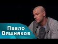 Павло Вишняков  - інтерв'ю з актором | Перші другі