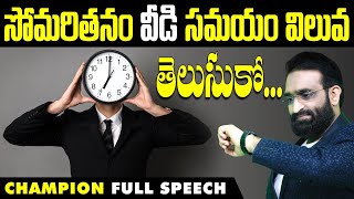 Learn the value of time || Champion Full Speech ||Best Motivational speech in telugu || Br Shafi