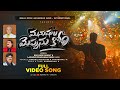 MANUSHULA MEPPUNU 4k FULL VIDEO SONG BOUI 2025 SONGS NEW CHRISTIAN SONGS NEW TELUGU SONGS MANUSHULA MEPPUNU 4k FULL VIDEO SONG BOUI 2025 SONGS NEW CHRISTIAN SONGS NEW TELUGU SONGS