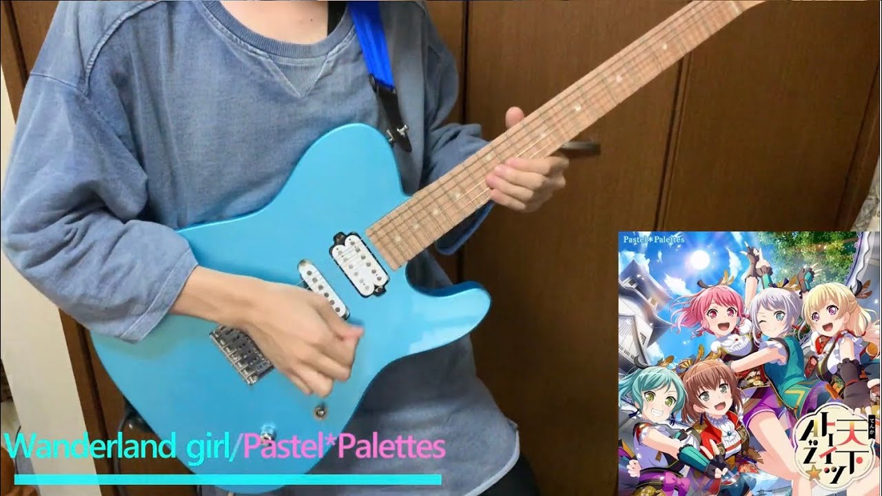 パスパレ】Wonderland girl 作った日菜ギターで弾いてみた - YouTube