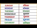 Days of the Week for Kids | Learn Week Names in English | Sunday to Saturday | the kk study 