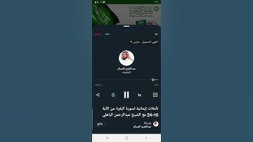 تأملات إيمانية لسورة البقرة من الآية 16-24 (1)