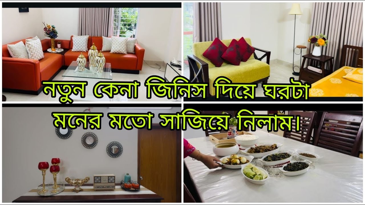 নতুন কেনা জিনিস দিয়ে ঘর গুছিয়ে দুপুরে রান্নার আয়োজন করলাম।