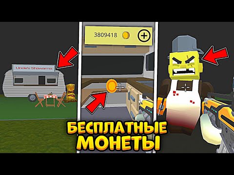 НОВАЯ ПАСХАЛКА на МОНЕТЫ в ЧИКЕН ГАН! СЕКРЕТЫ ОБНОВЫ 4.0.0🤯