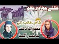 Pushto New Nazim For Amarat Islame پشتو نیو نظم امارت اسلامی بارہ کی 