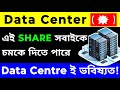 Top Data Centre Stocks in India 📈 Future of Technology &amp; IT Sector