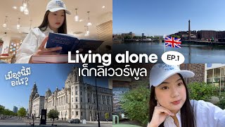 Living Alone ชวตนกเรยนนอก อย Liverpool ทำไร ฮลใจ Ep.1 Faakth