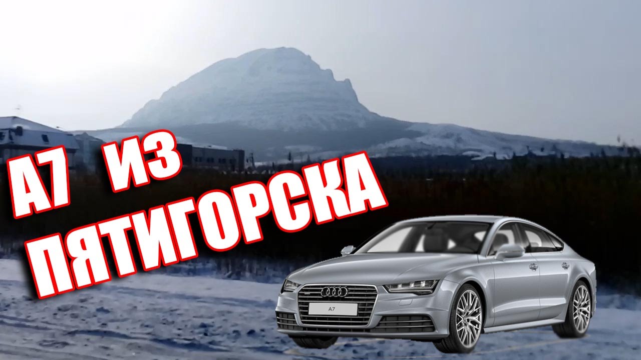 Погода в ауди