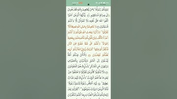 سورة العمران 100-105