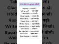 Daily Use Sentences | Subscribe for more videos. #spokenenglish #englishspeaking #grammar #shorts