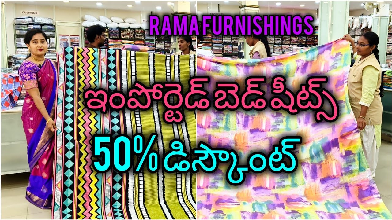 ఇంపోర్టెడ్ బెడ్ షీట్స్ 50% డిస్కౌంట్ #Ramafurnings #vijayawada #bezawadasumakka 