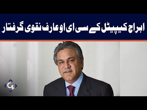 abraaj-founder-arif-naqvi,-managing-partner-arrested-on-fraud-charges