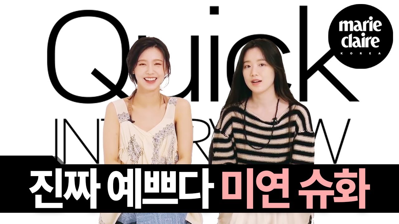(여자)아이들 미연 슈화 서로 첫인상은? 최애 노래는? _ (초하이텐션)퀵터뷰 Eng Sub