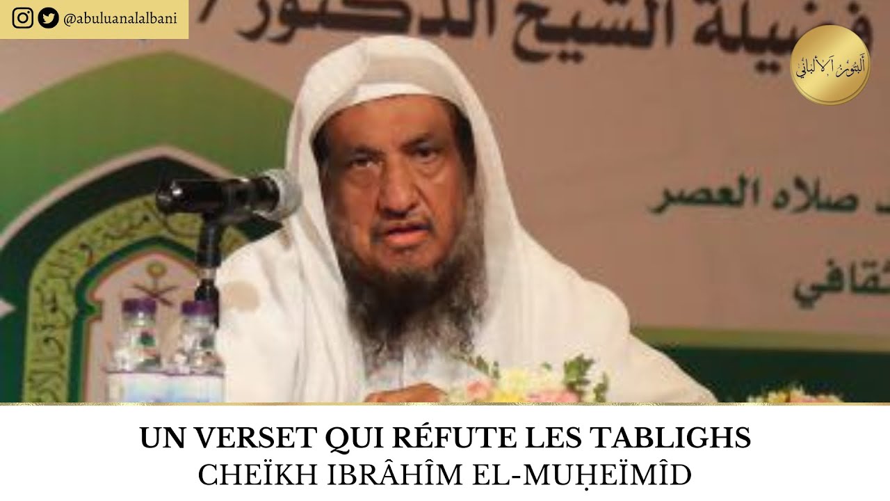Un verset qui réfute les Tablighs - Cheïkh Ibrâhîm El-Muheïmîd