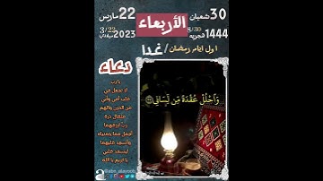 {قال ربي اشرح لي صدري} سورة طه / الايات (٢٨/٢٧/٢٦/٢٥)