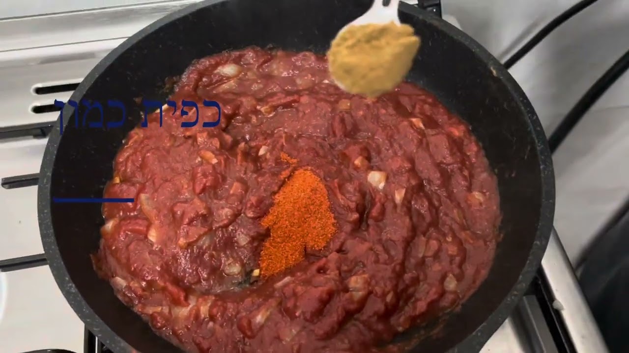 שקשוקה