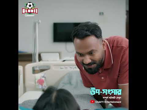 ডাক্তারের সেই একটি কঠিন সিদ্ধান্ত যা তছনছ করে দিল এক সাজানো সংসার