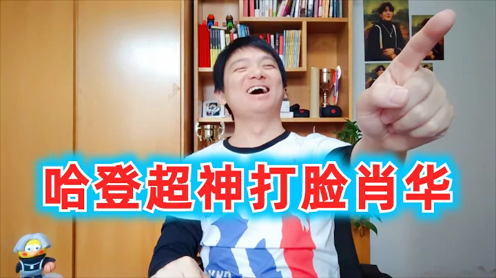 超神哈登45分滅綠軍，裁判出手也保不住塔圖姆#nba #哈登 #塔圖姆 #凱爾特人 #76人 #籃球 #體育 - 天天要聞