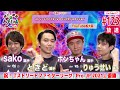 【sako・ときど・ボンちゃん・りゅうせい】格ゲー喫茶ハメじゅん【第123回拡大版】