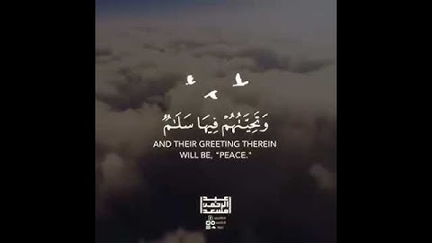 عبد الرحمن مسعد||دَعْوَاهُمْ فِيهَا سُبْحَانَكَ اللَّهُمَّ وَتَحِيَّتُهُمْ فِيهَا سَلَام||سوره يونس