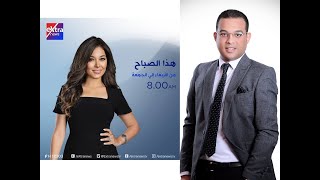 مداخلة الباحث الاقتصادي محمد محمود عبد الرحيم لبرنامج بقناة اكسترا نيوز حول اقتصاد الانترنت المظلم