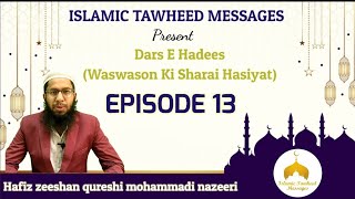 Dars E Hadees || Hafiz zeeshan qureshi mohammadi nazeeri Hafizahullah || Episode 13