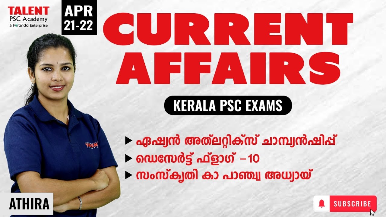 21st & 22nd April 2025 Current Affairs | Daily Current Affairs Today | PSC Current Affairs Malayalam