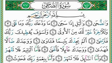 سورة الضحى مكررة 7 مرات ماهر المعيقلي Maher Almaikulai- surat alduhaa