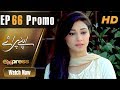Watch Pakistani Drama | Apnay Paraye - Episode 66 Promo | Express Entertainment Dramas | Hiba Ali Online In HD