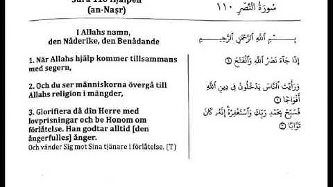 سورة النصر        sura  Al Naser         2016 04 12