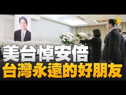 ?亲悼安倍！布林肯抵东京｜嫌犯枪弹与情报哪来？李昌钰提三调查方向｜三千郑州储户维权遭警与黑道毒打｜上海现变异株BA 5！封城噩梦再现？｜午间新闻【2022年7月11日】@新唐人亚太电视台NTDAPTV