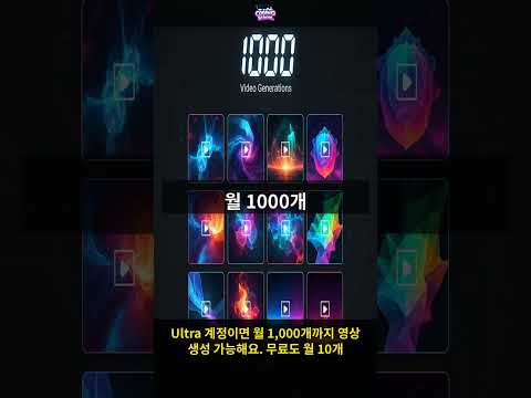 구글AI 50% 할인+4K세로영상 대박업데이트 #Shorts