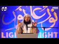 Those Who Depend on Allah - Mufti Menk