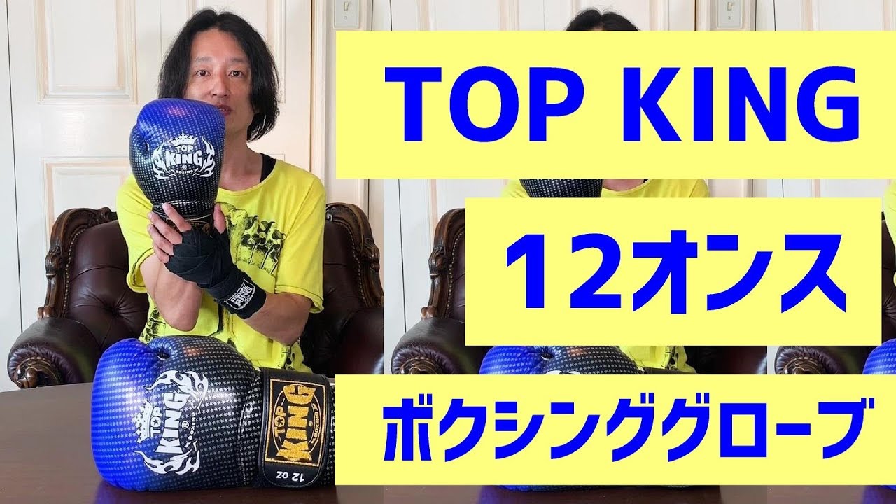 6807円 トラスト トップキング TOP KING キックボクシンググローブ SNAKE 銀黒 10オンス