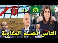 محكمة التاس تراسل الإتحاد الجزائري بقرار إستعجالي ولجنة الإنضباط بالفيفا تفجر هاعلى نهضة بركان فيديو