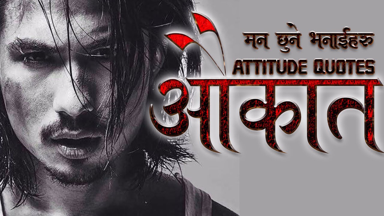 Nepali Attitude Quotes Man Xune Line Haru Attitude