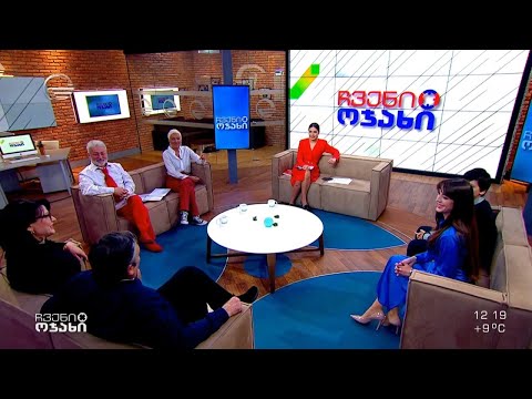 ირაკლი ბათიაშვილის ოჯახი სტუმრად გადაცემაში „ჩვენი ოჯახი“