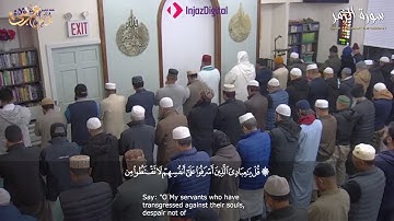 قُلْ يَا عِبَادِيَ الَّذِينَ أَسْرَفُوا عَلَىٰ أَنفُسِهِمْ- تلاوة خاشعة للقارئ يونس غربي