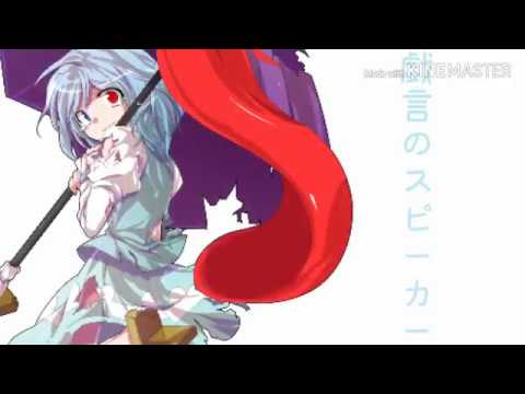 戯言スピーカー 東方PV 【キネマスター】