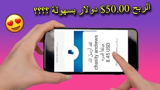 الربح 50$ دولار من نتيجة البحث الامتحانات | استراتيجية عبقرية امامك الاثبات والاحصائيات