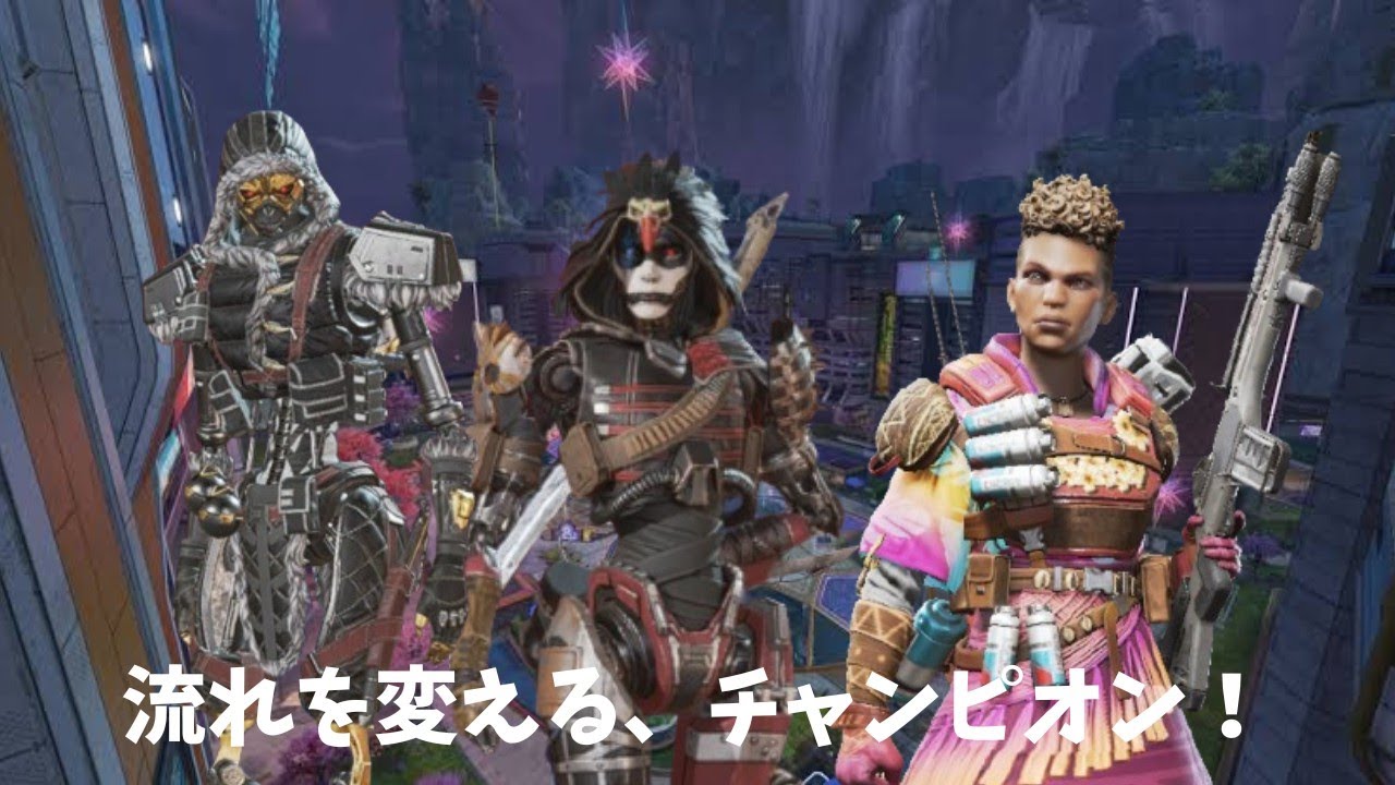 【APEX LEGENDS】フルパランクの流れを変える！チャンピオン【かみです/Kamidesu】