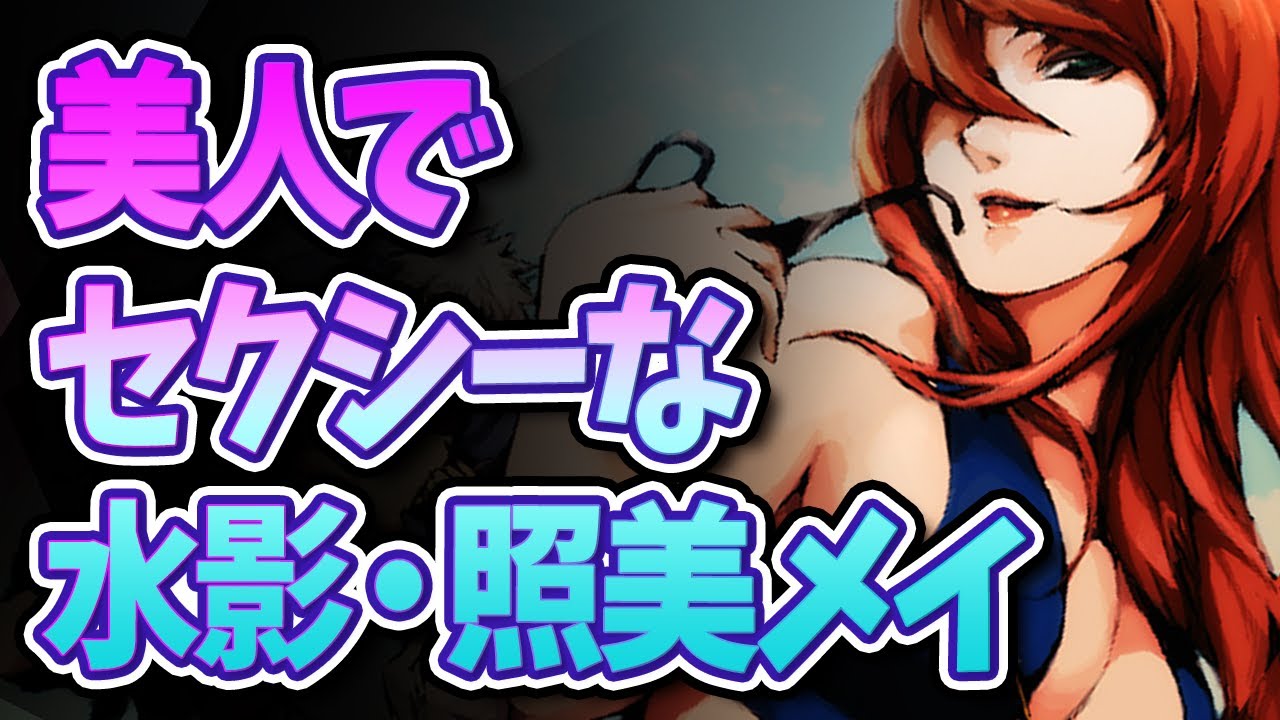 美しすぎる水影 照美メイの活躍まとめだってばよ ナルト疾風伝 Youtube