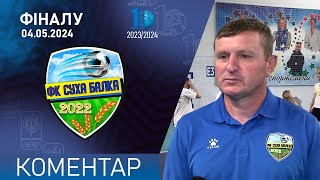 Післяматчеве інтерв'ю - Athletic Futsal - Суха Балка | Тарас Дутко