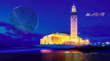القارئ محمد نبيل | ما تيسر من سورة إبراهيم عليه السلام 💙❤
