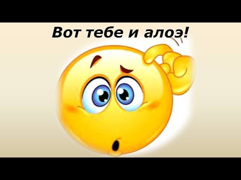 Рецепты здоровья.👈🏻Вот тебе и алоэ! Осторожно! Тайны древнейшего растения - целителя АЛОЭ.