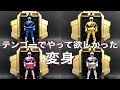 テン・ゴーカイジャーでやって欲しかった変身【レンジャーキー】#shorts #スーパー戦隊 #Shorts