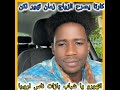 كارتا يدعو الشباب للتهور والزواج لان الع الم كاتمه وانت مجغوم عونطه ساكت لا حبيت ولاجكست ولا حرجت