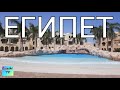 Египет Хургада | Stella Di Mare Beach | Кайфуем в аквапарке